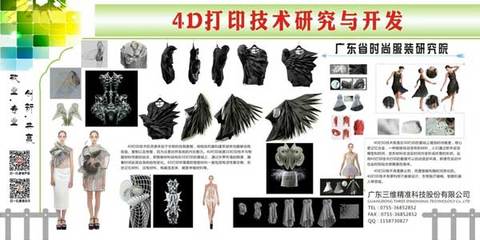 科技成就輝煌，創新驅動發展——三維打印技術引領質量誠信新篇章