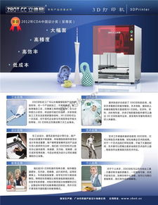 立體易3D打印機技術參數(shù)與三維打印技術開發(fā)前沿