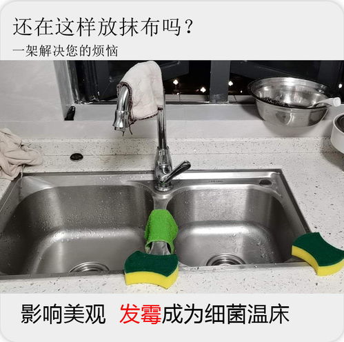 廚房收納靈感 抹布架璧掛免打孔置物架，雙層海綿瀝水神器的常用選擇